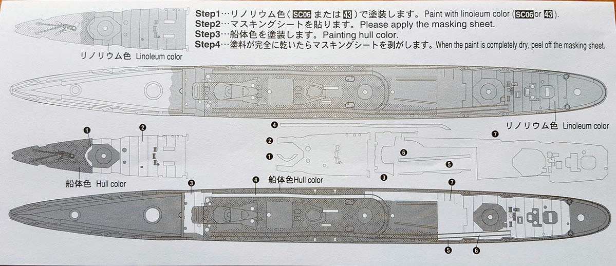 1-700-Yugumo-(H)-class-Deck-Mask-Instr-2