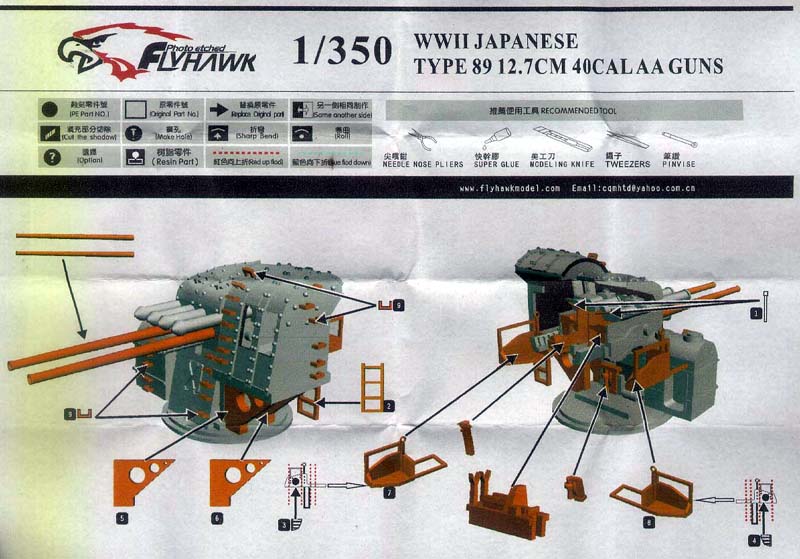 Flyhawk 1/350 350024 IJN Ladder&Navigation Light 