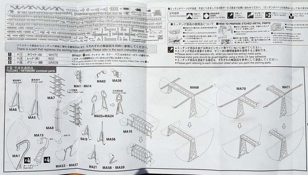 1-700-Yugumo-(H)-class-instructions-2