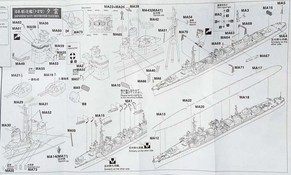 1-700-Yugumo-(H)-class-instructions-3