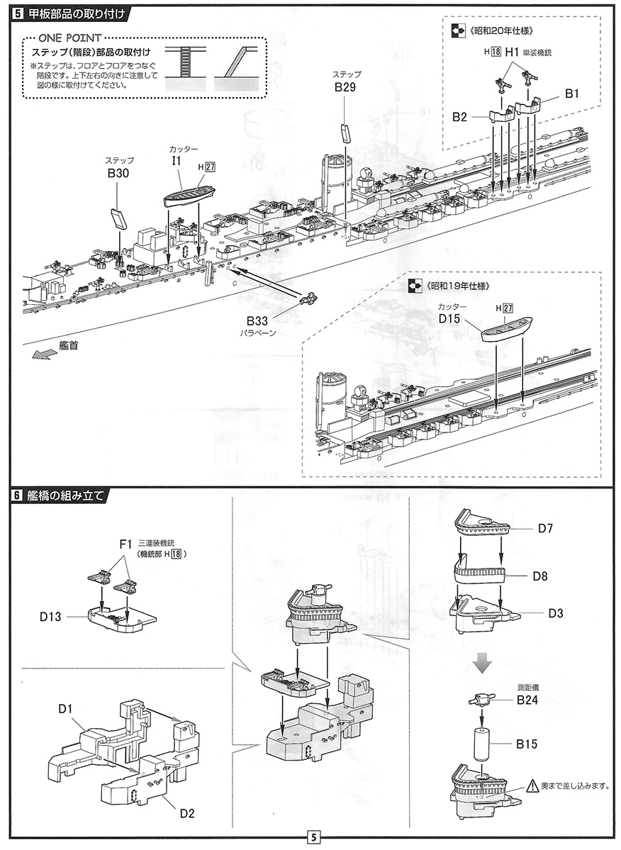 29InstructC