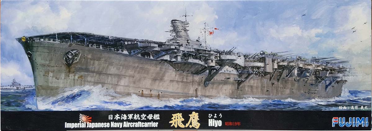 Chantier Naval 1/700 S700002 Upgrade Parts for Fujimi IJN Hiyo