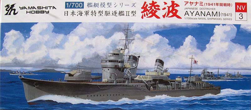 Yamashita Hobby 1/700 IJN Fubuki Type II Destroyer Ayanami 1941 Kit # NV3