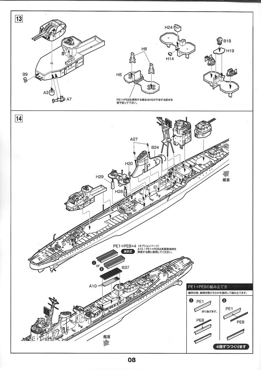 Instructions3