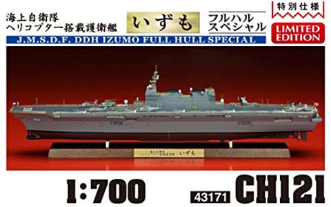 1/700 JMSDF DDH 183 Izumo Full Hull Limited Edition