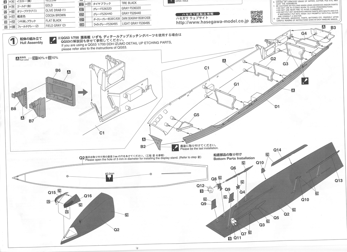 Izumo-Page-04