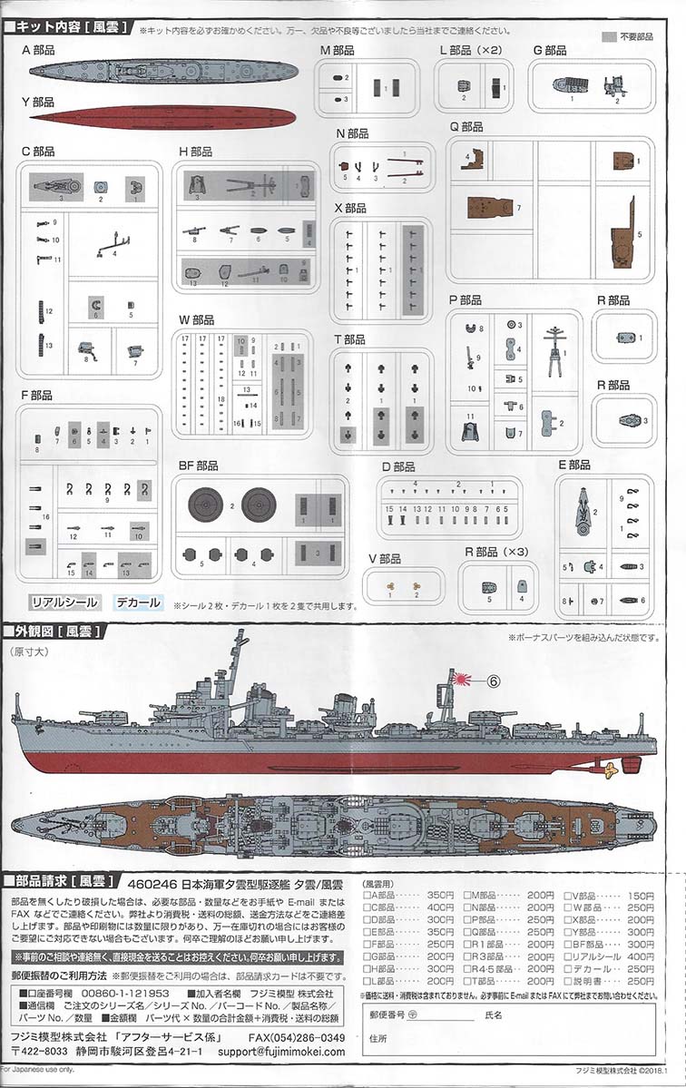 Instruct3-(Kazagumo)