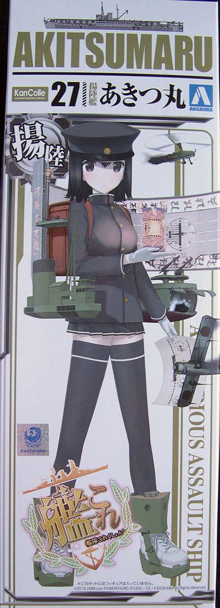 Box-art-Kantai-Collection-version