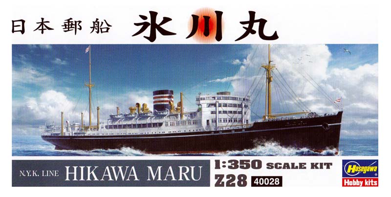 ModelWarships.com - Hasegawa 1/350 N.Y.K. Line Hikawa Maru Review