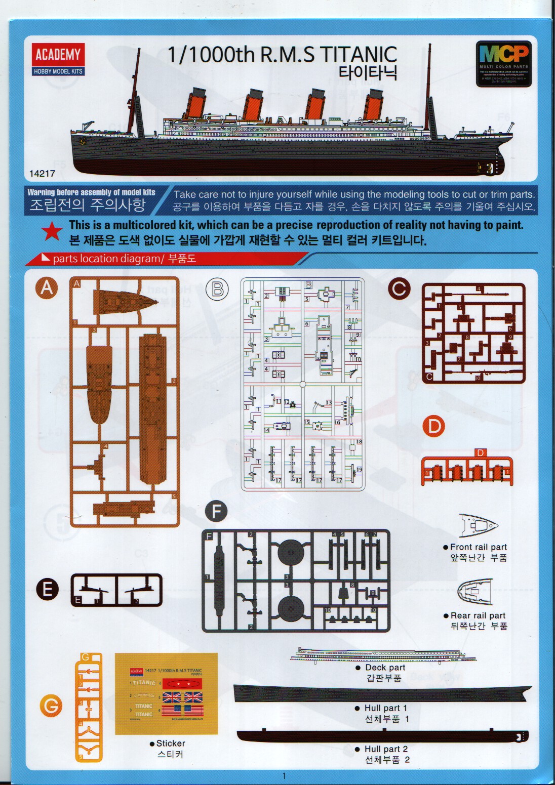 Titanic MCP Multi Color Parts Plastic Model Kit Note for sale online 11000 Academy R.m.s 