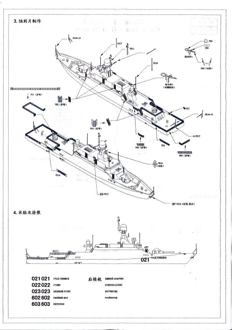 Buyan-M-01