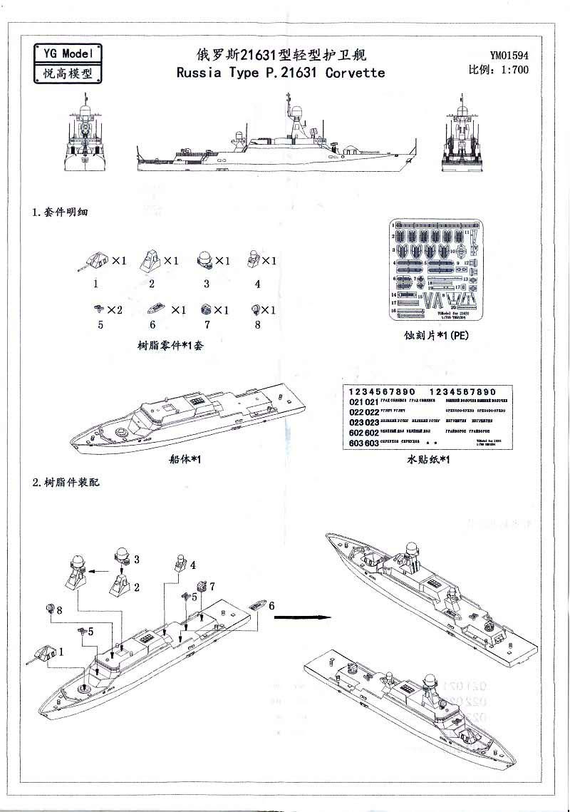 Buyan-M-02